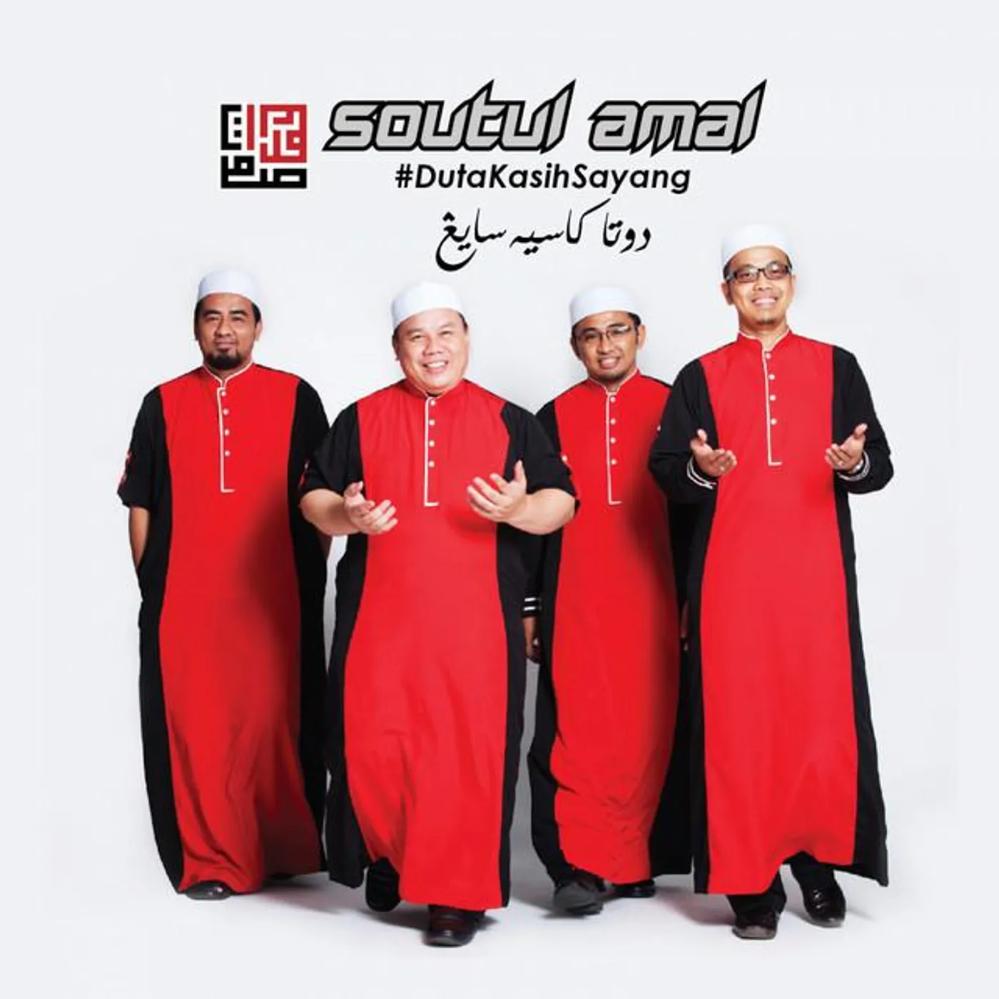 Soutul Amal