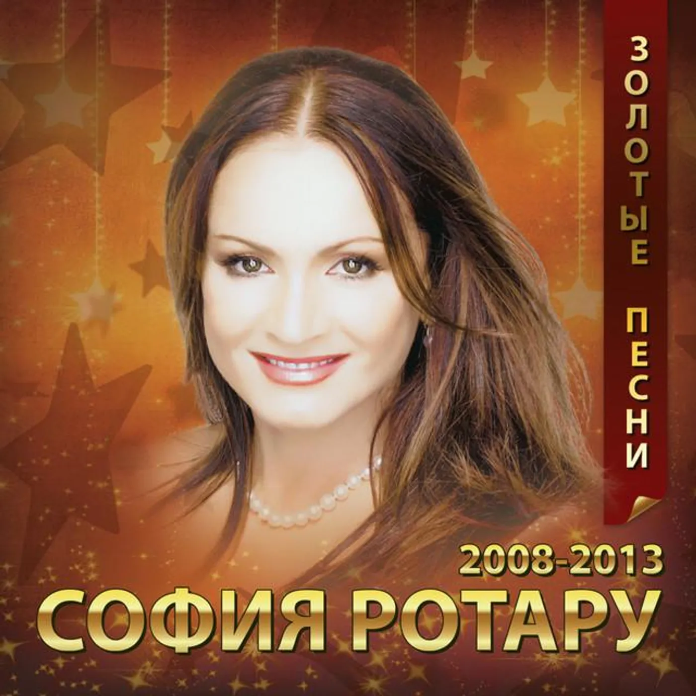 Sofia Rotaru