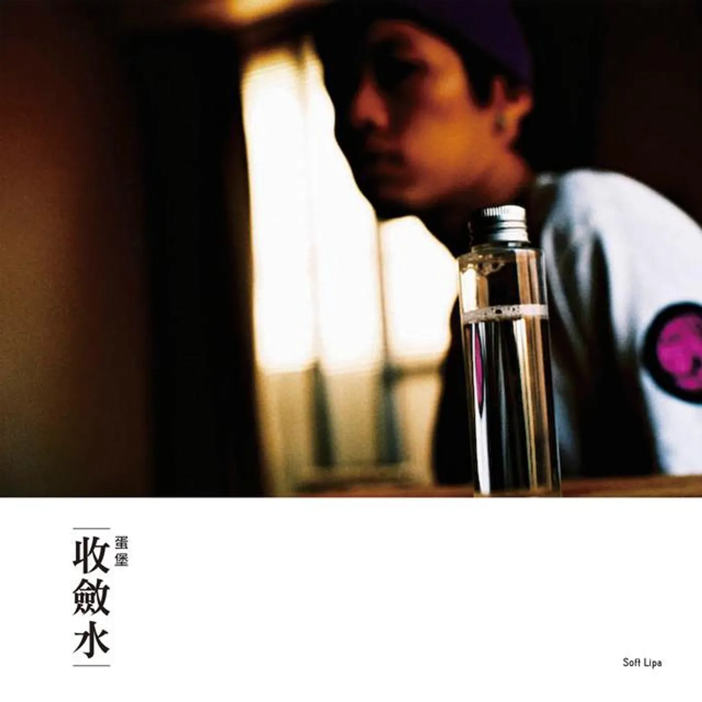 Soft Lipa Brand Page