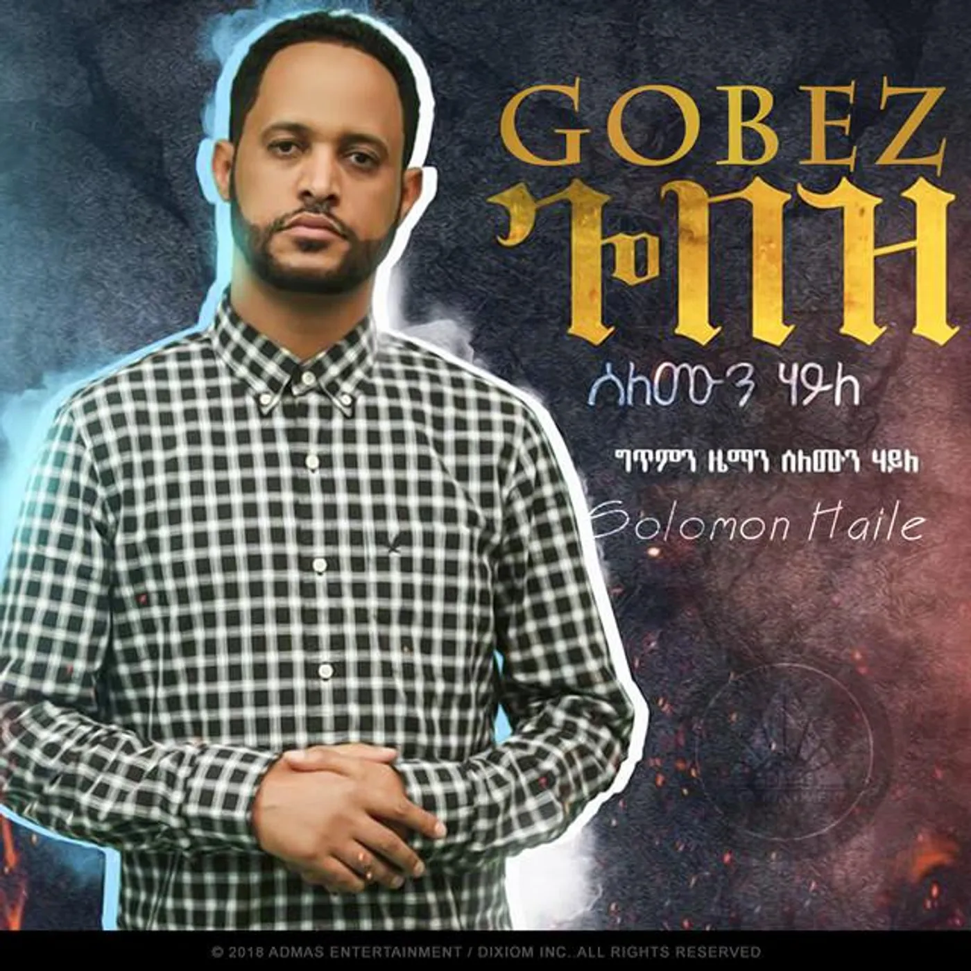 Solomon Haile