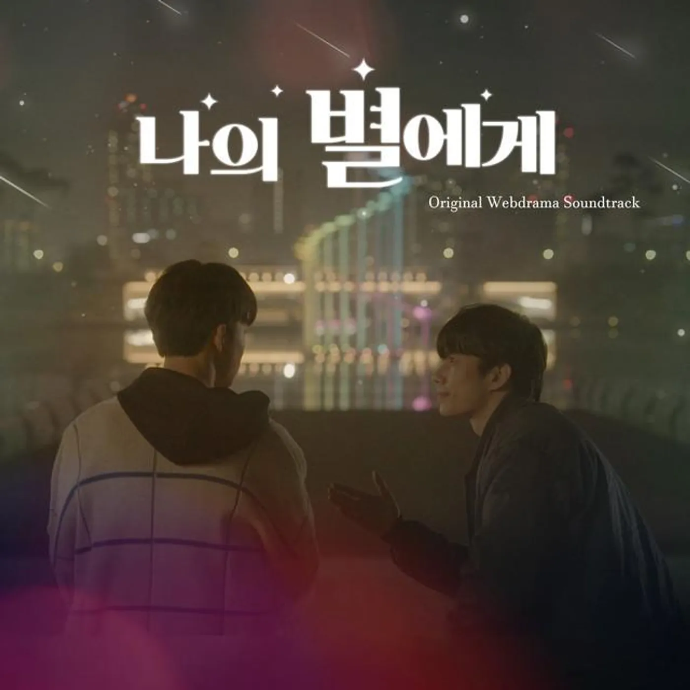Son Woohyeon