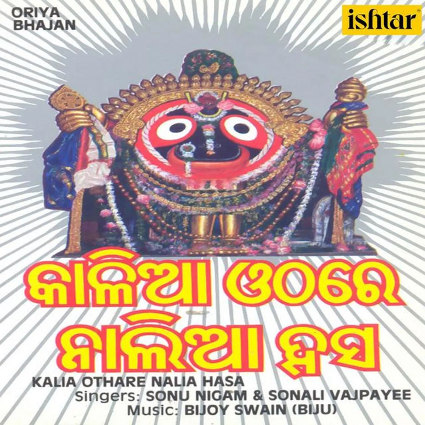 Sonali Vajpayee