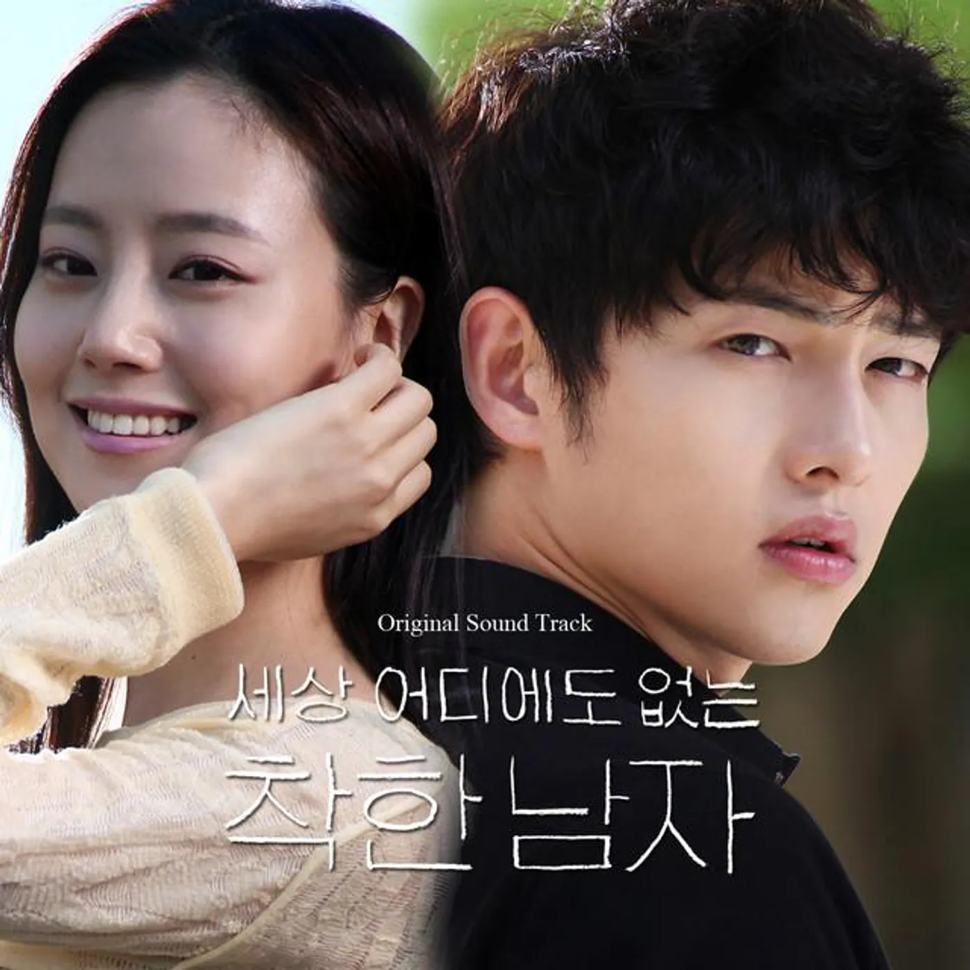 Song Joong Ki