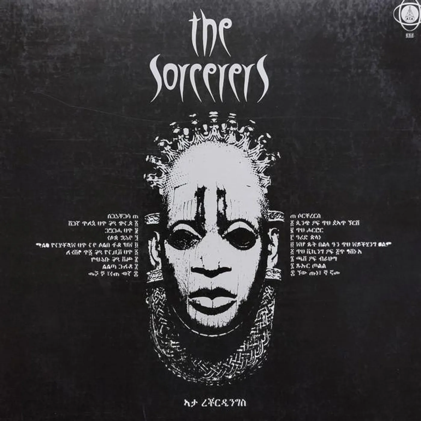The Sorcerers Brand Page
