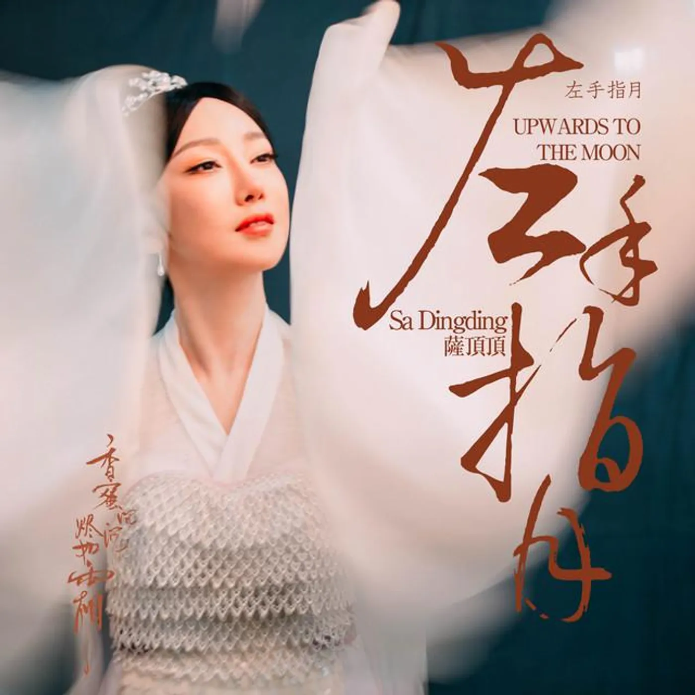 Sa Dingding Brand Page