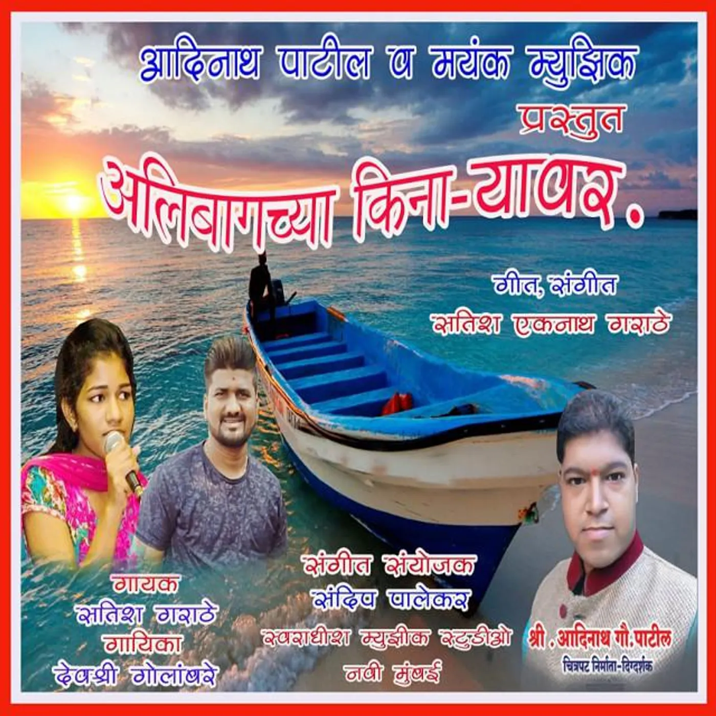 Satish Garathe