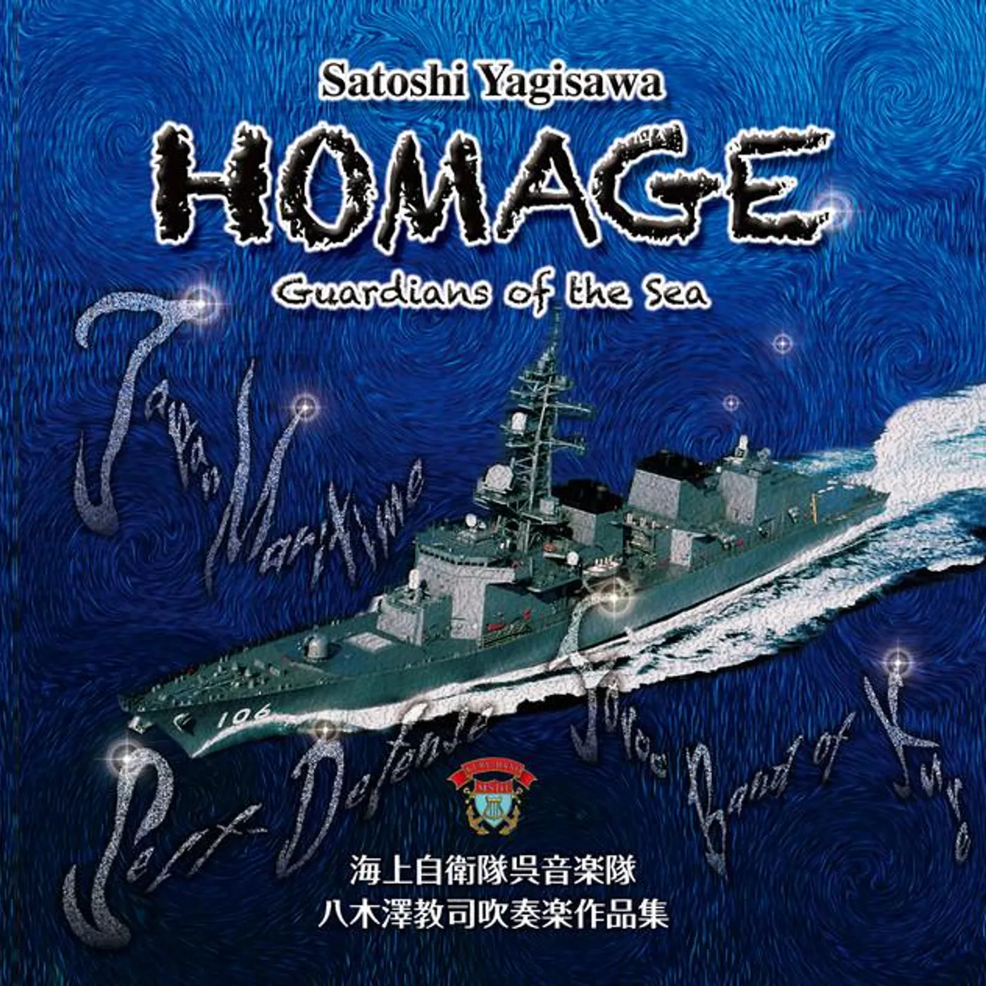 Satoshi Yagisawa