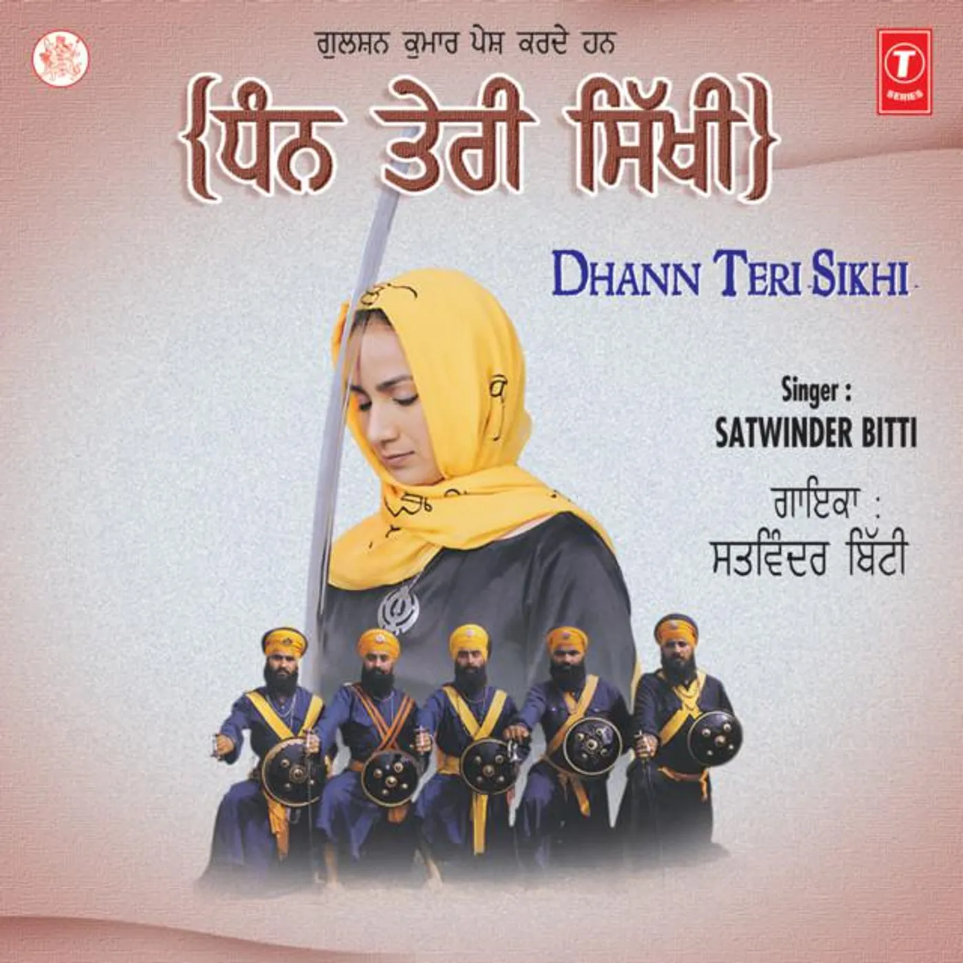 Satwinder Bitti Brand Page