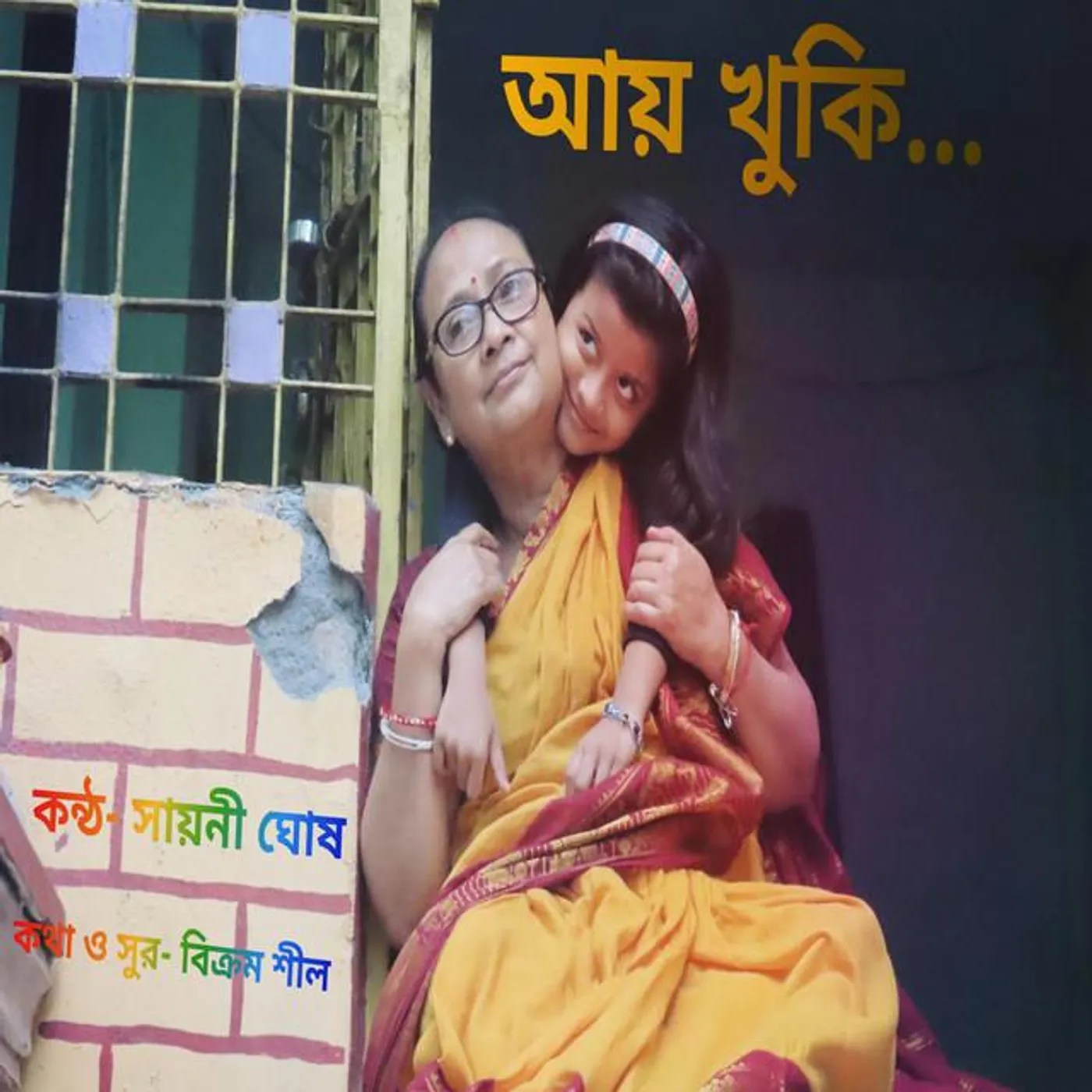 Sayoni Ghosh Brand Page