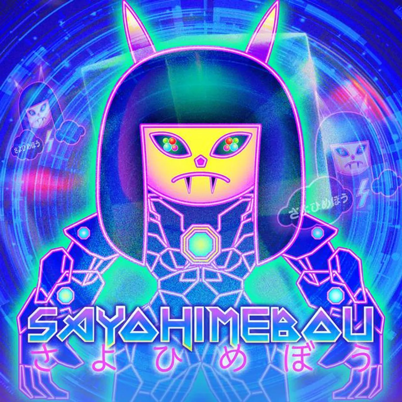 SAYOHIMEBOU