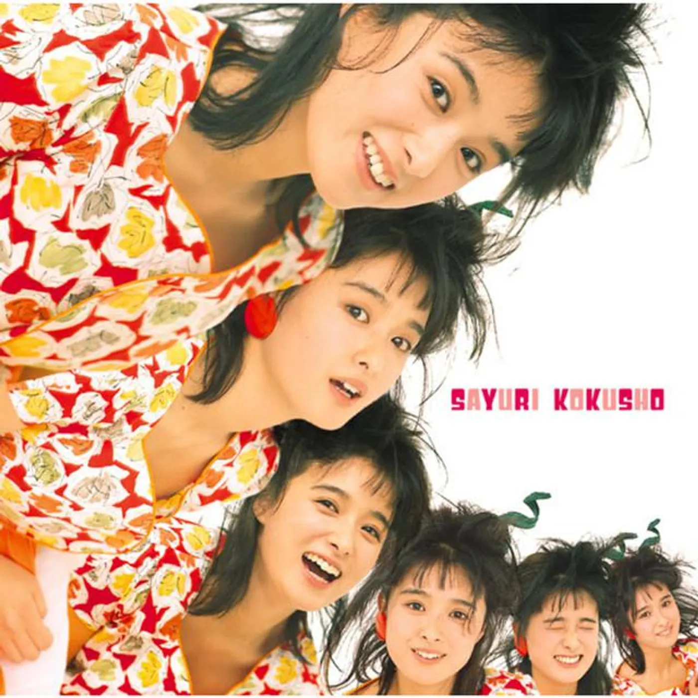 Sayuri Kokusho