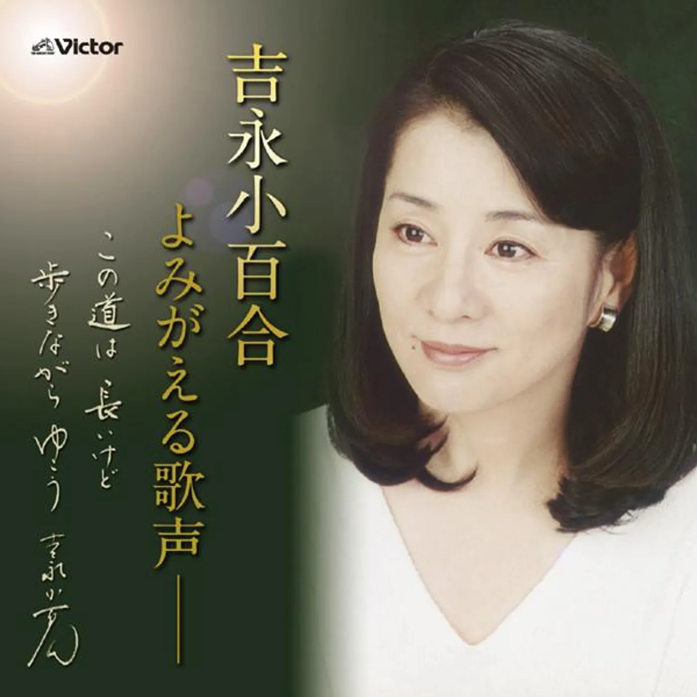 Sayuri Yoshinaga Brand Page