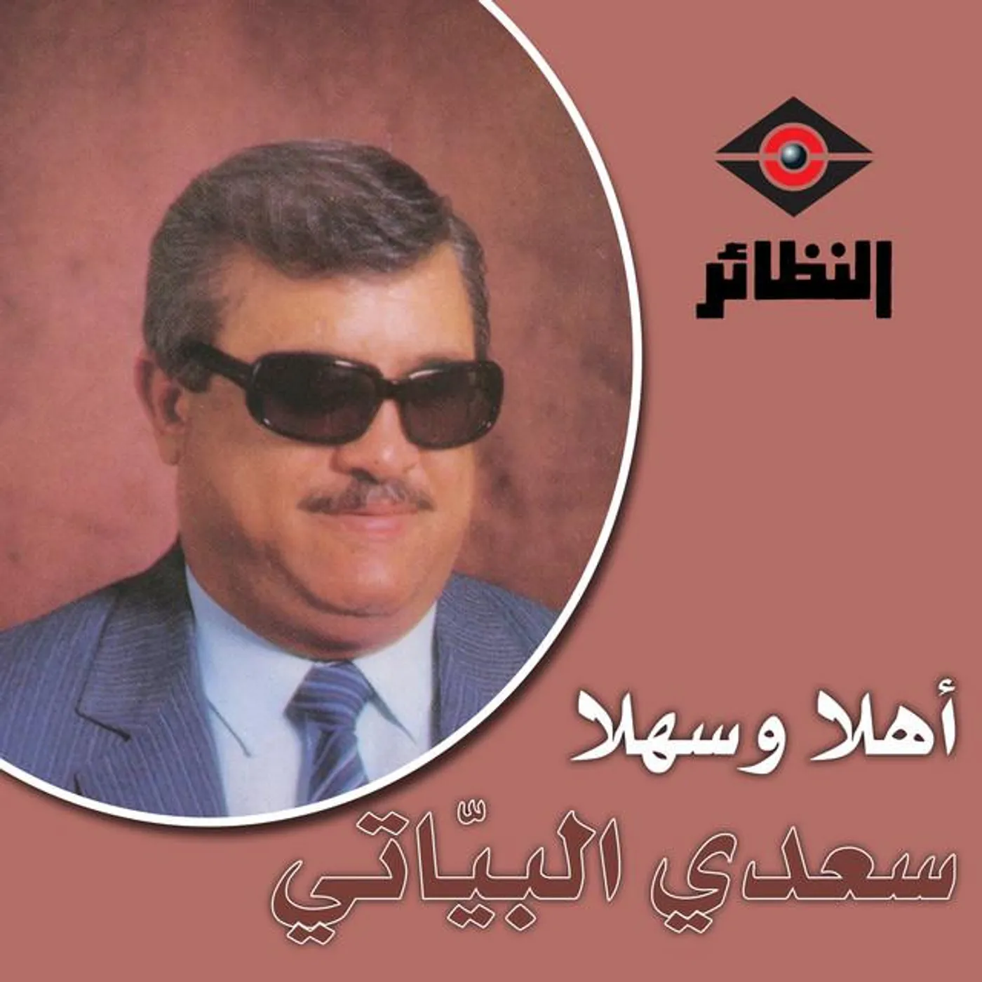 Saadi Al Bayati