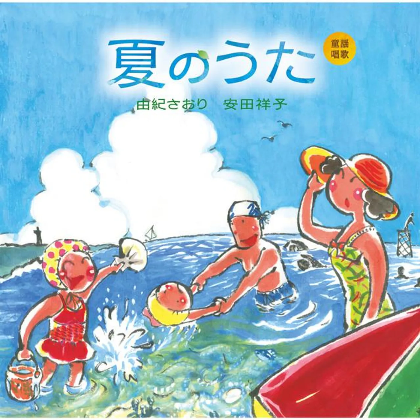 Sachiko Yasuda Brand Page