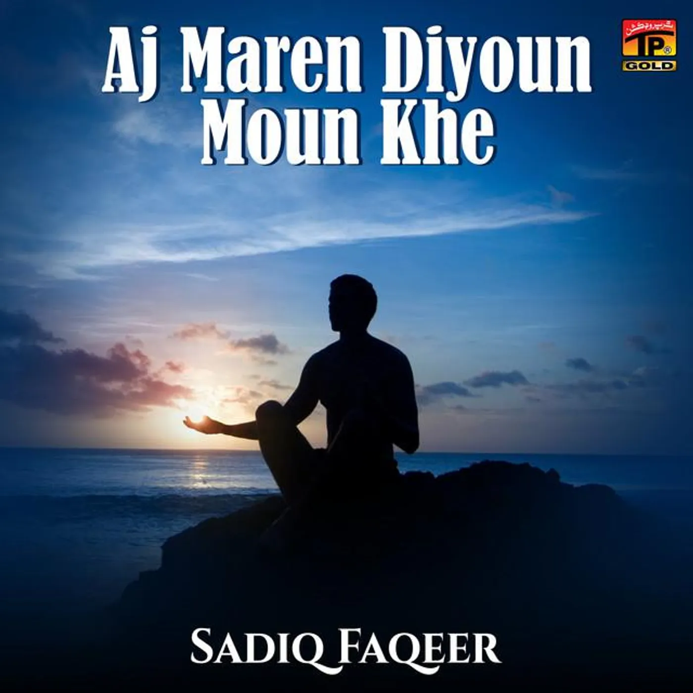 Sadiq Faqeer