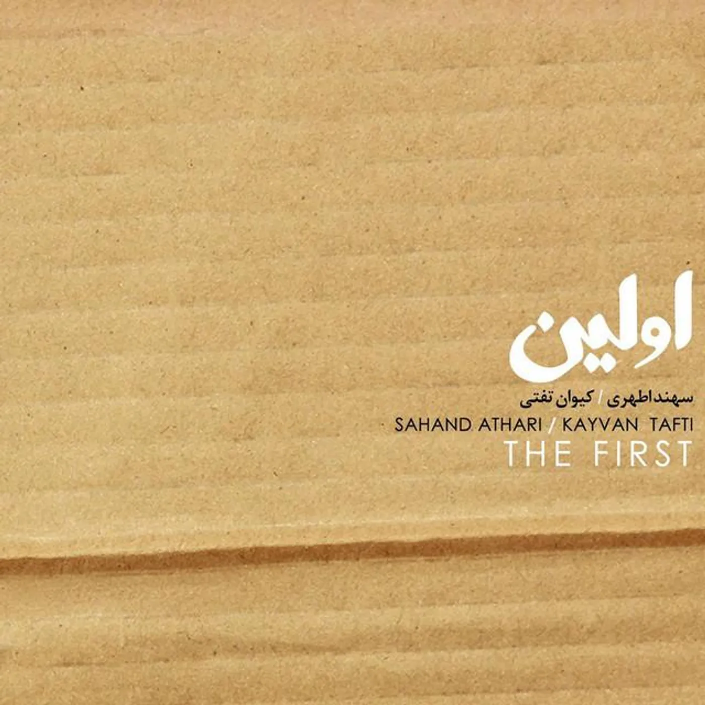 Sahand Athari