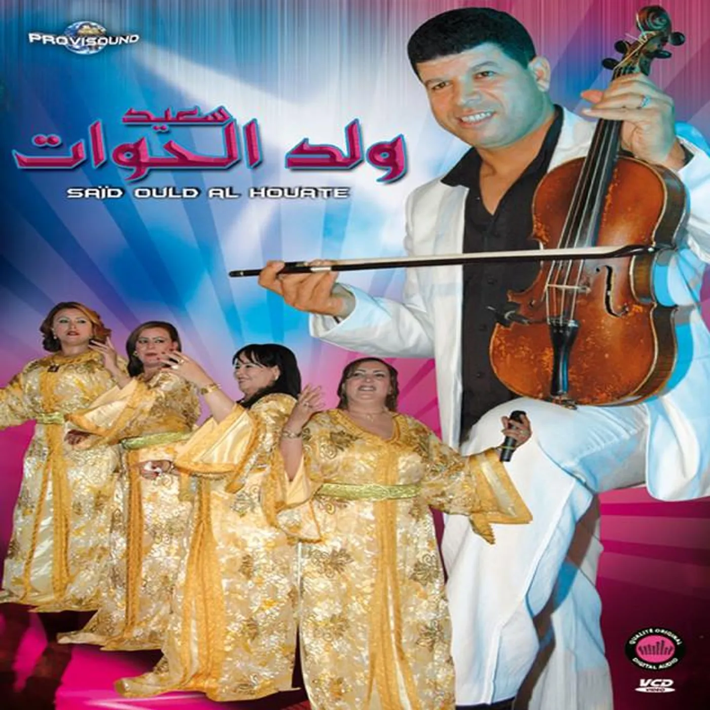 Said Ould Al Houate