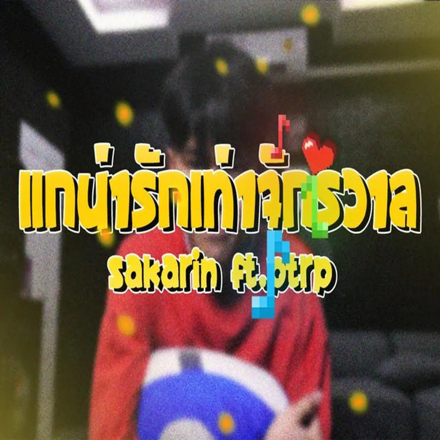 Sakarin