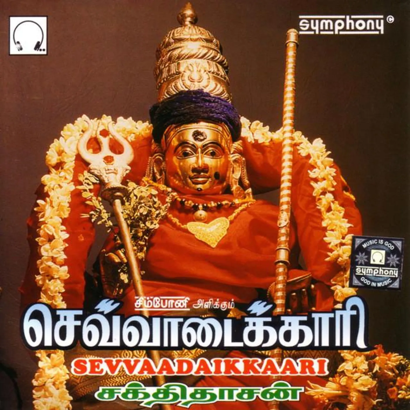 Sakthidaasan