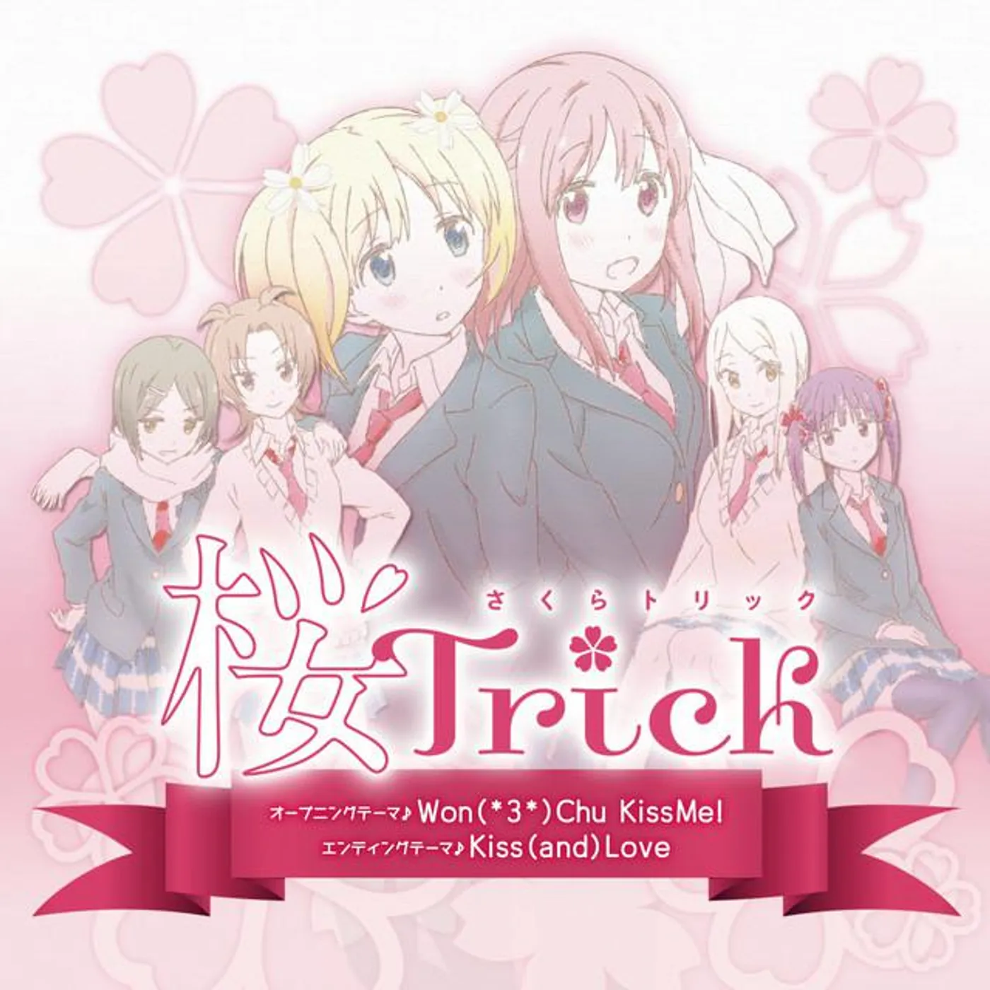 SAKURA*TRICK