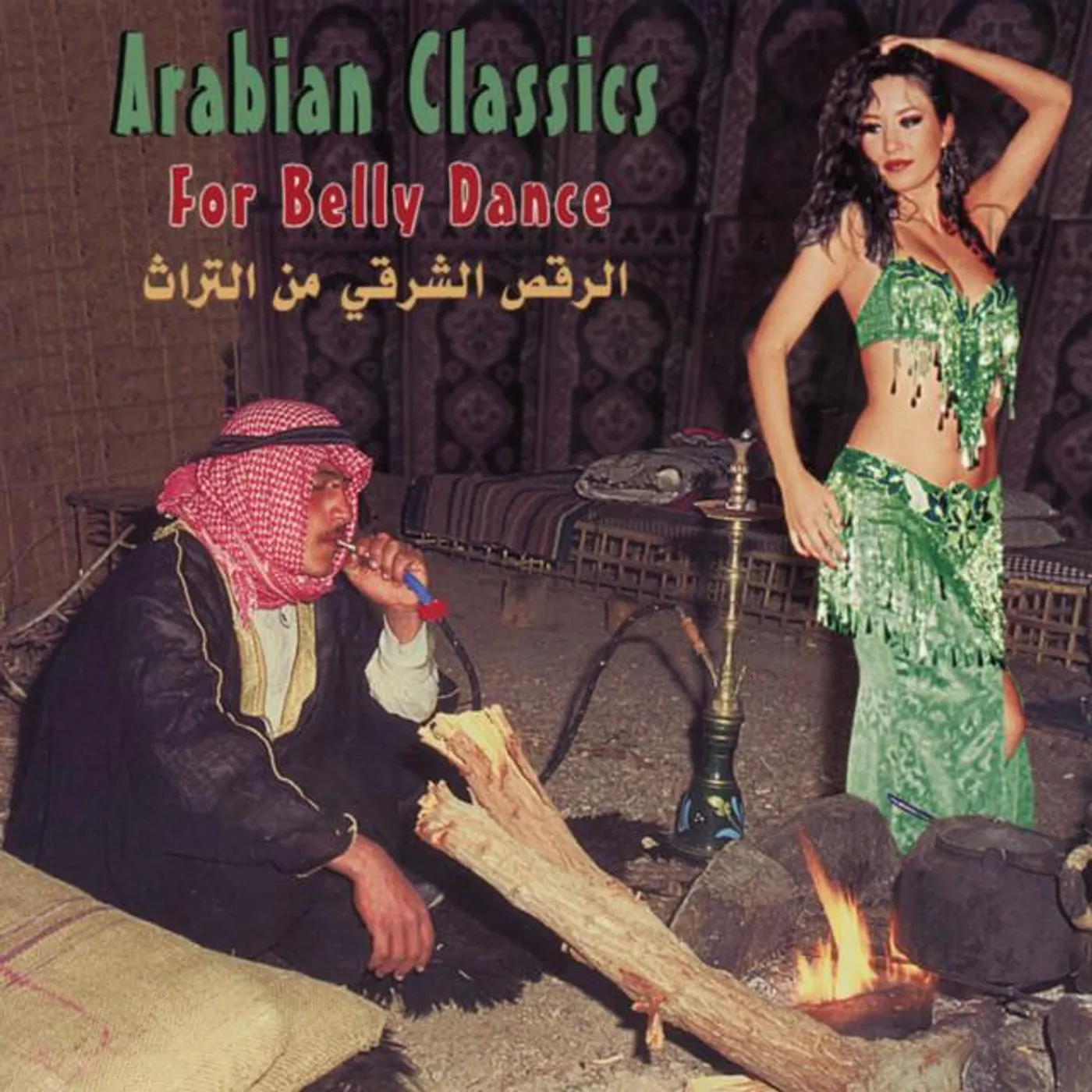Salatin Al Tarab Orchestra