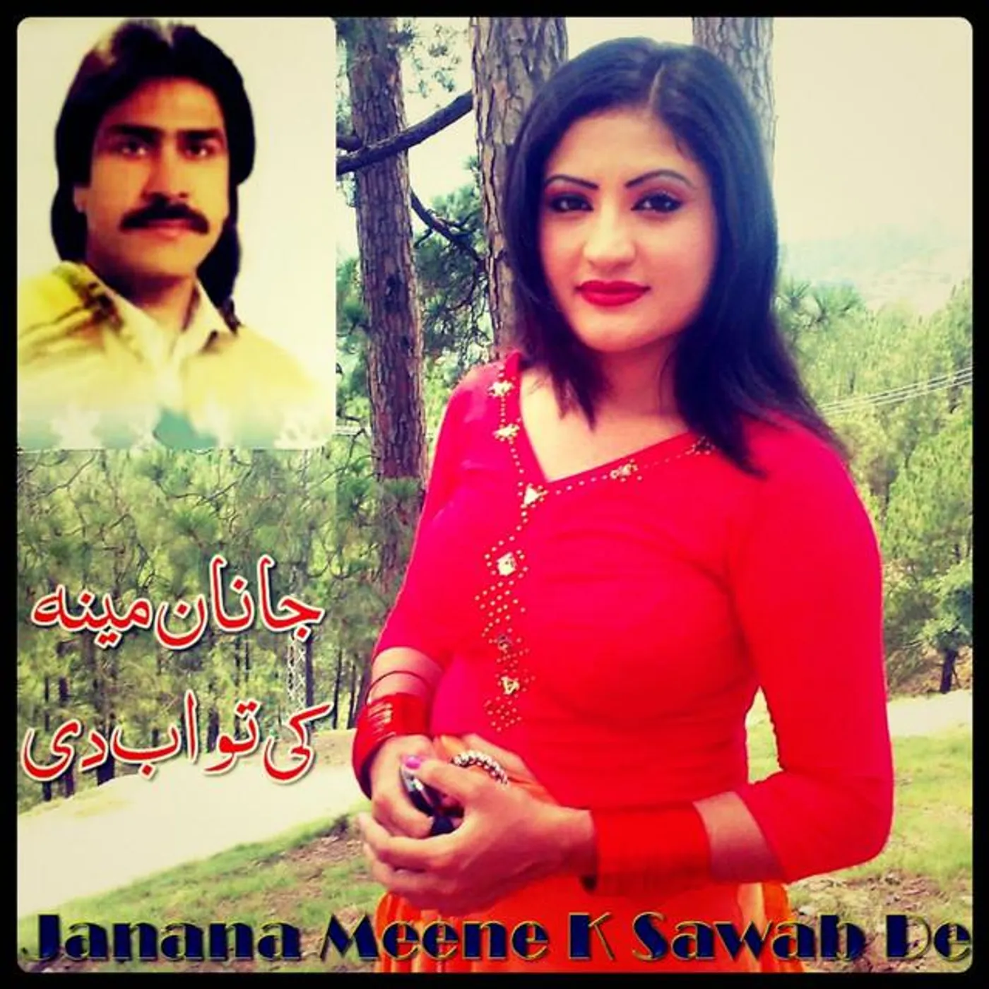 Salma Shah