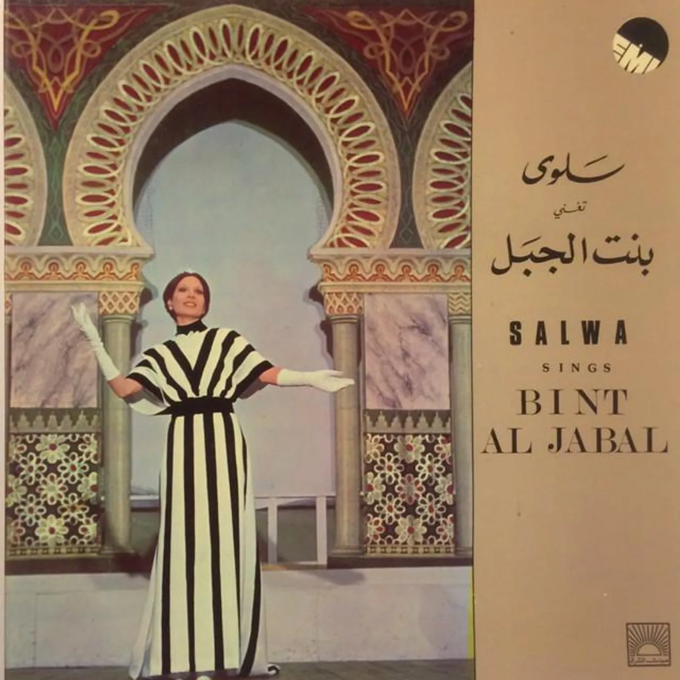 Salwa Brand Page