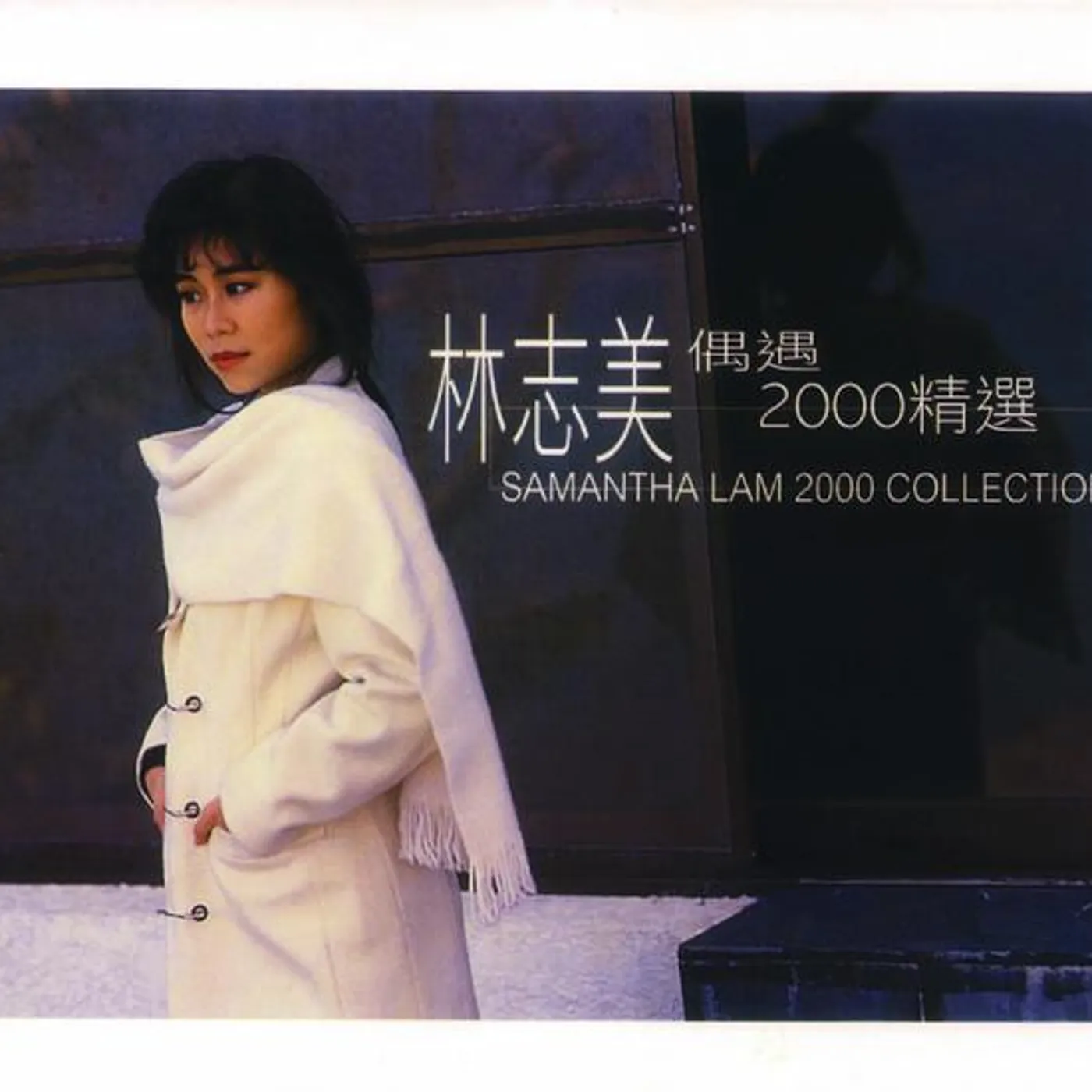 Samantha Lam