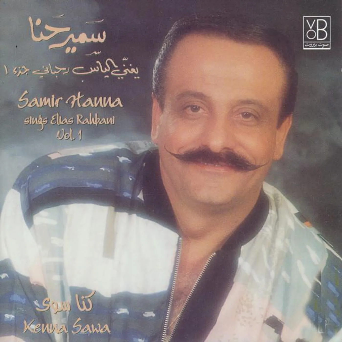 Samir Hanna Brand Page