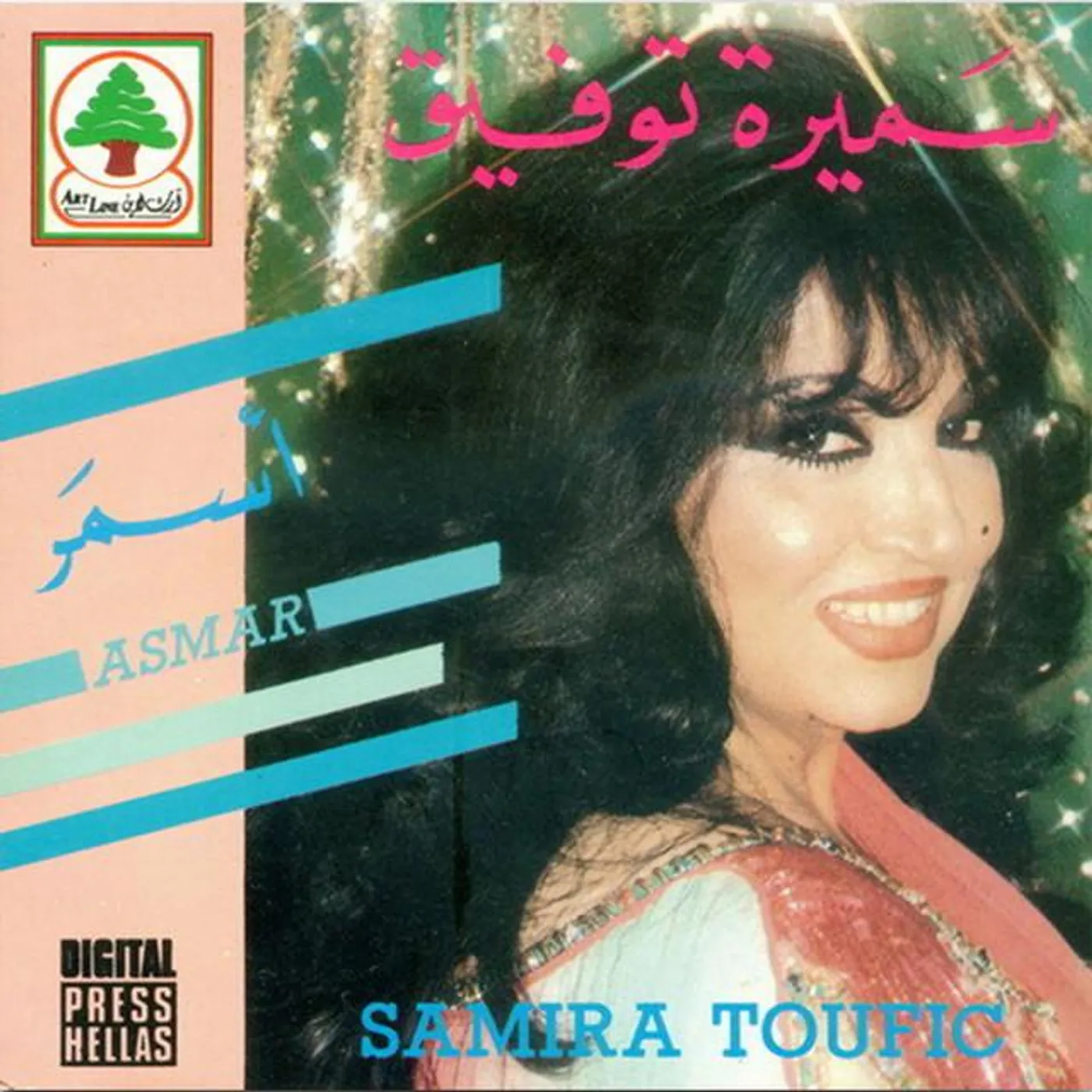 Samira Tawfik