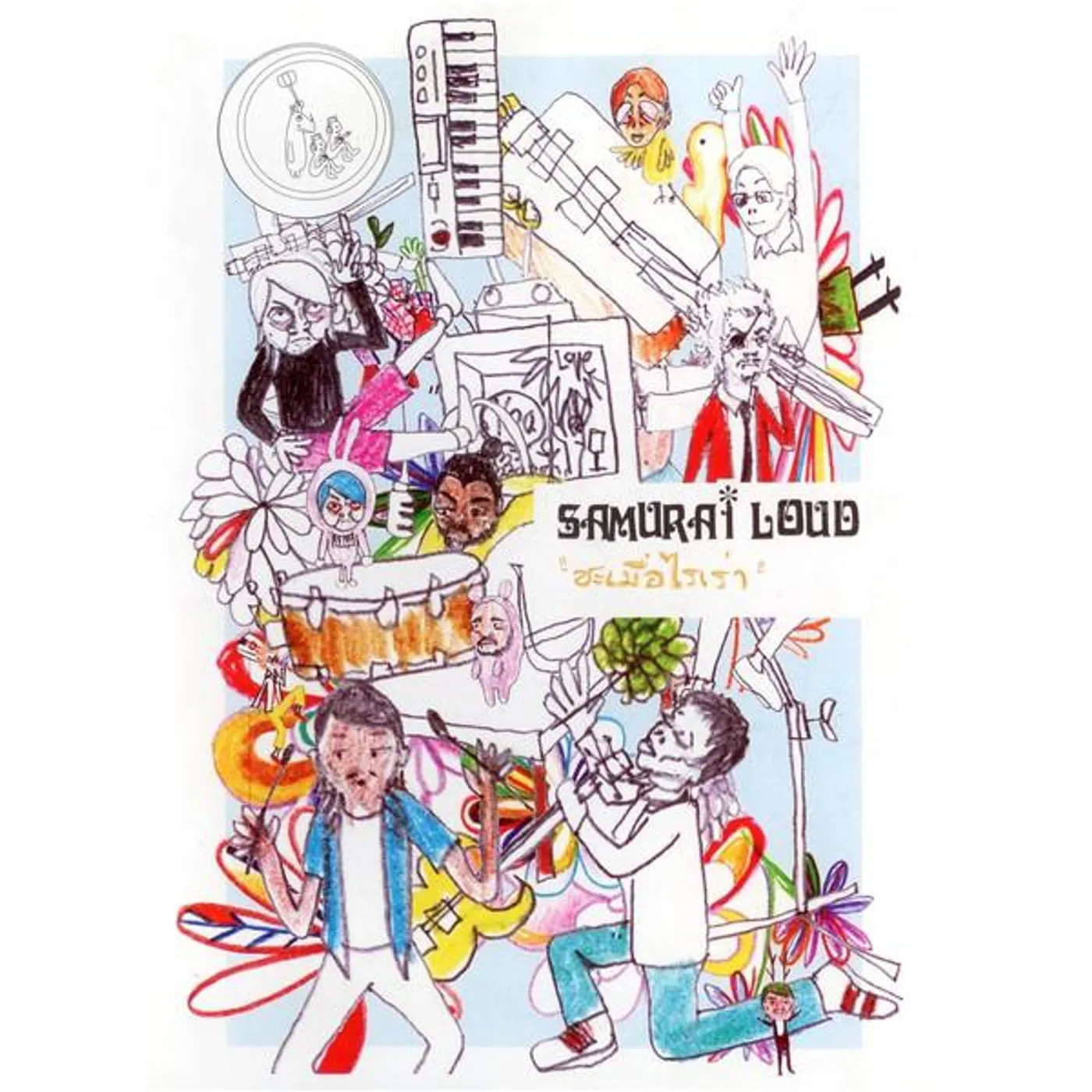 Samurai Loud