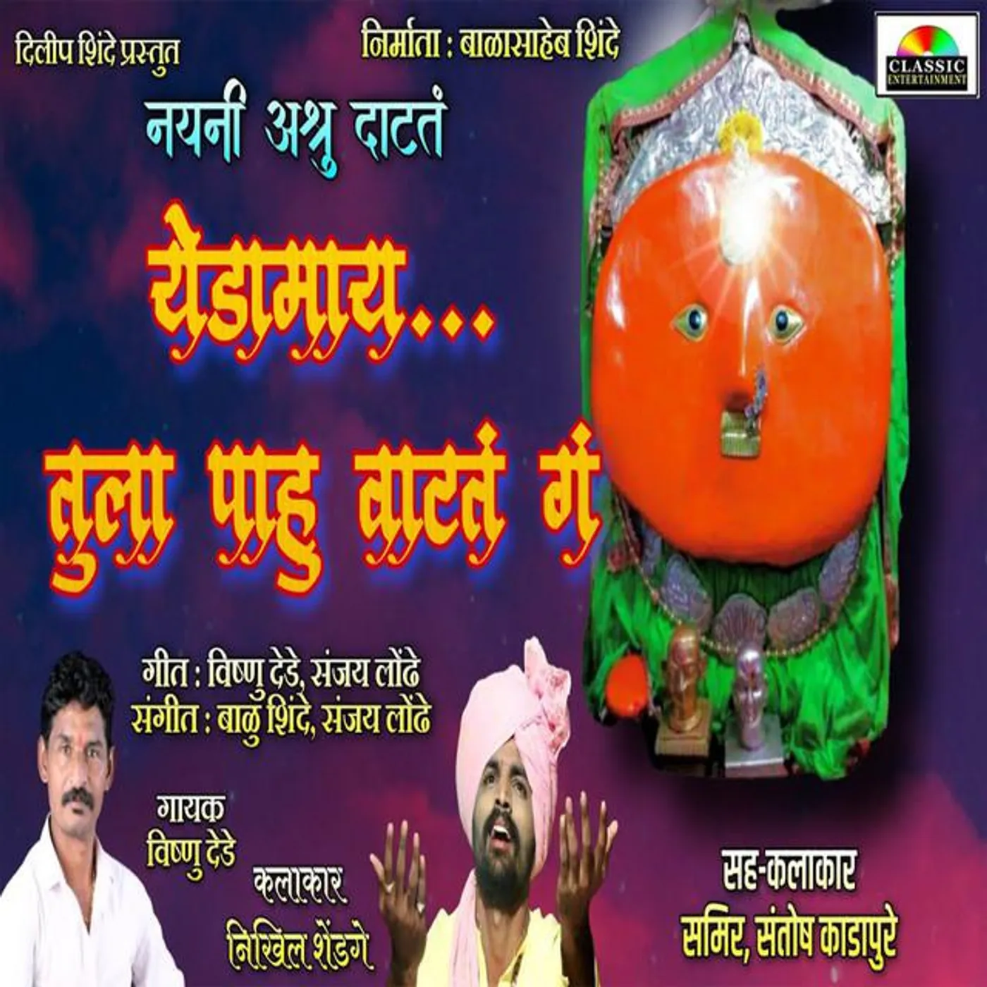 Sanjay Londhe
