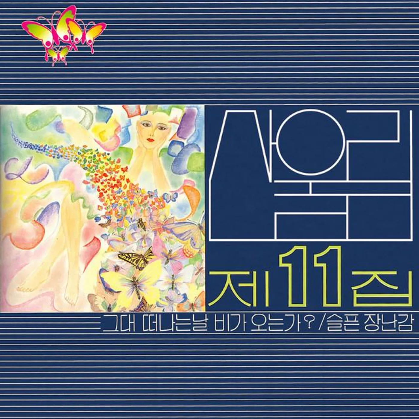 Sanullim Brand Page