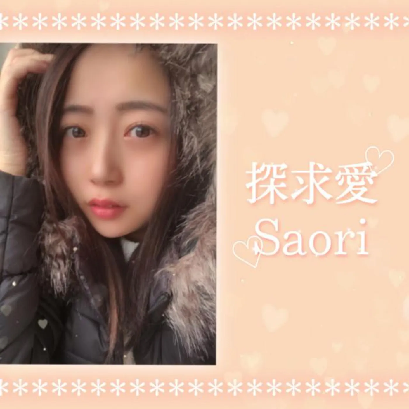 Saori