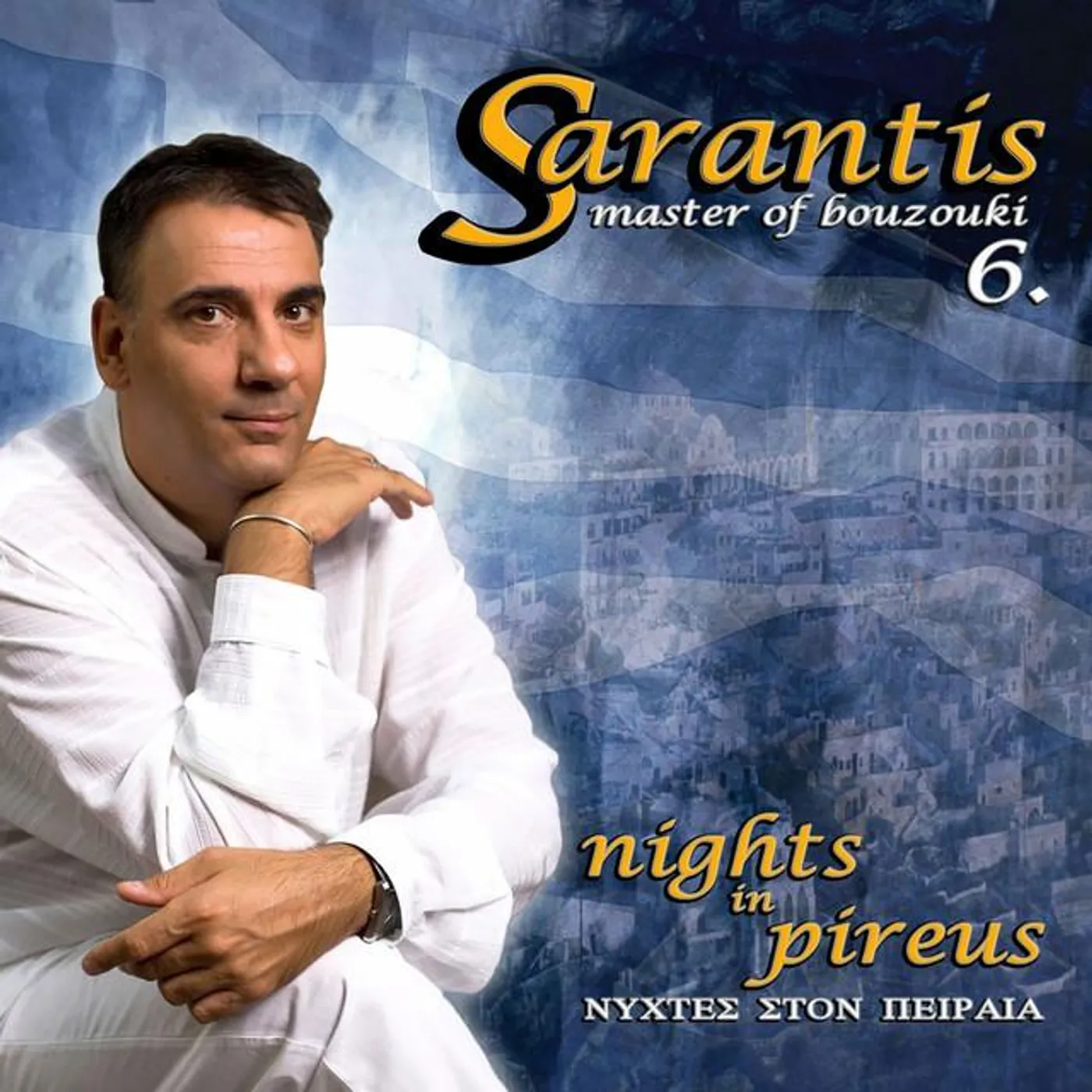 Sarantis Brand Page