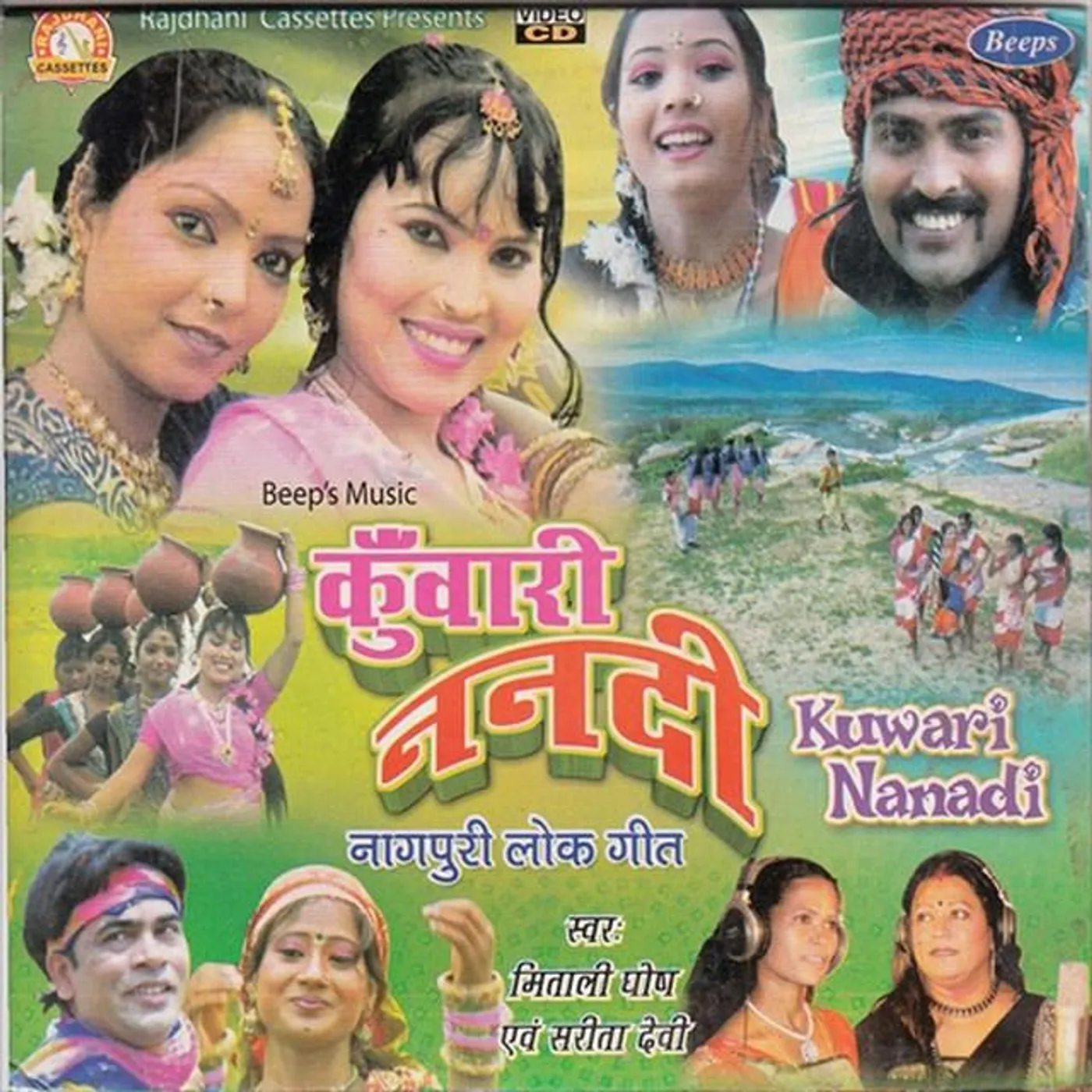 Sarita Devi
