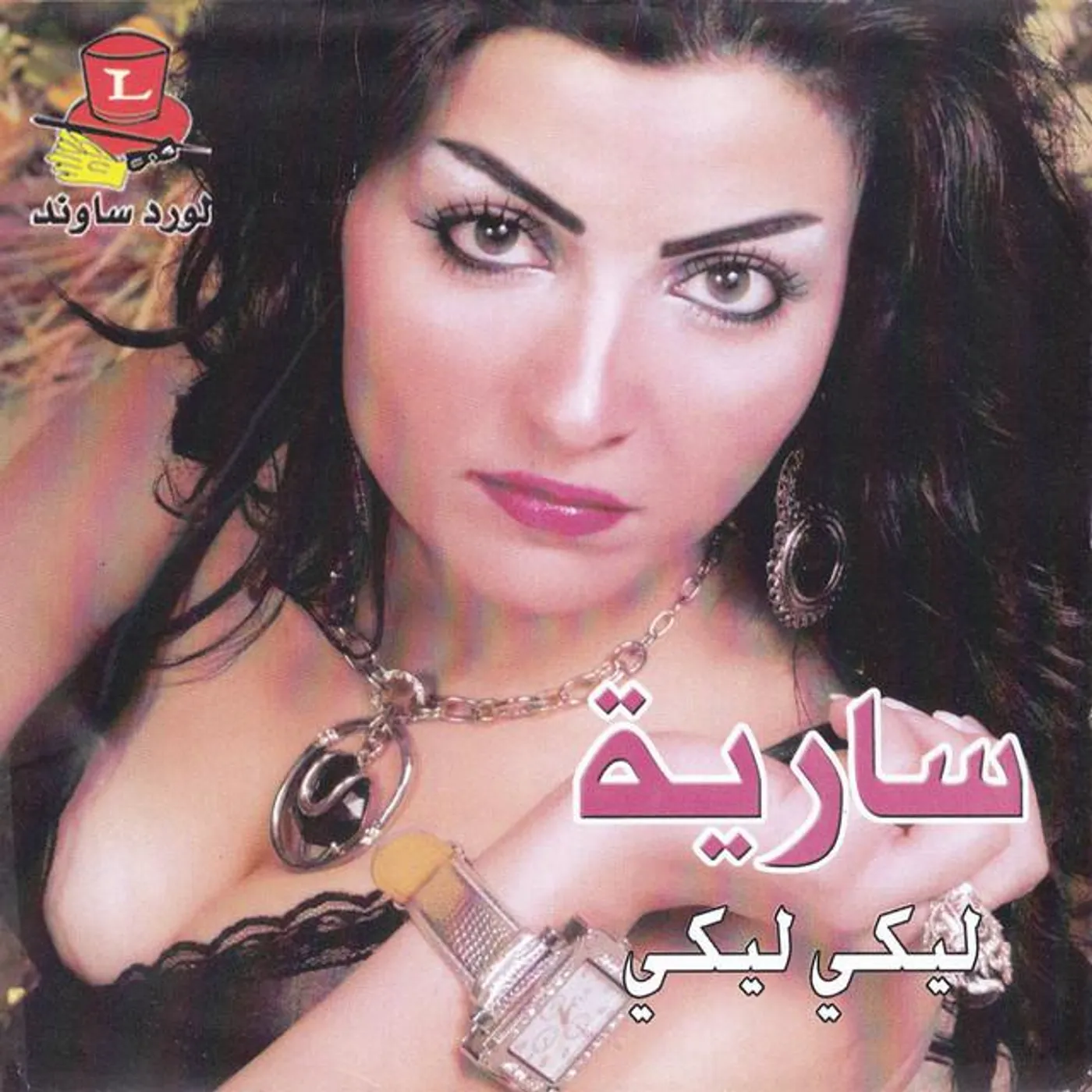 Sariyah