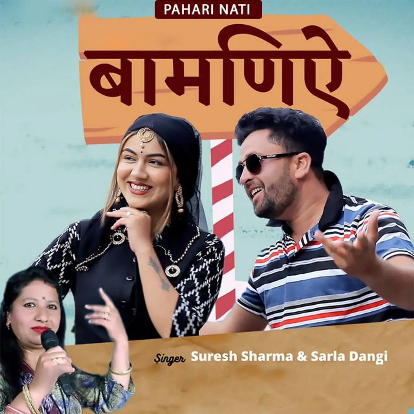 Sarla Dangi