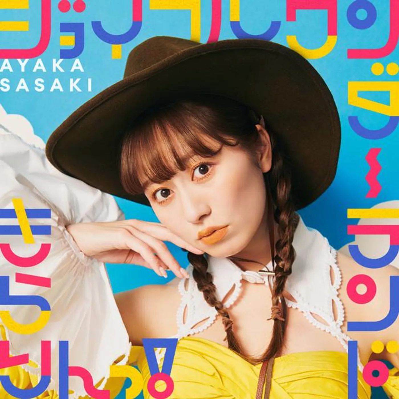Sasaki Ayaka
