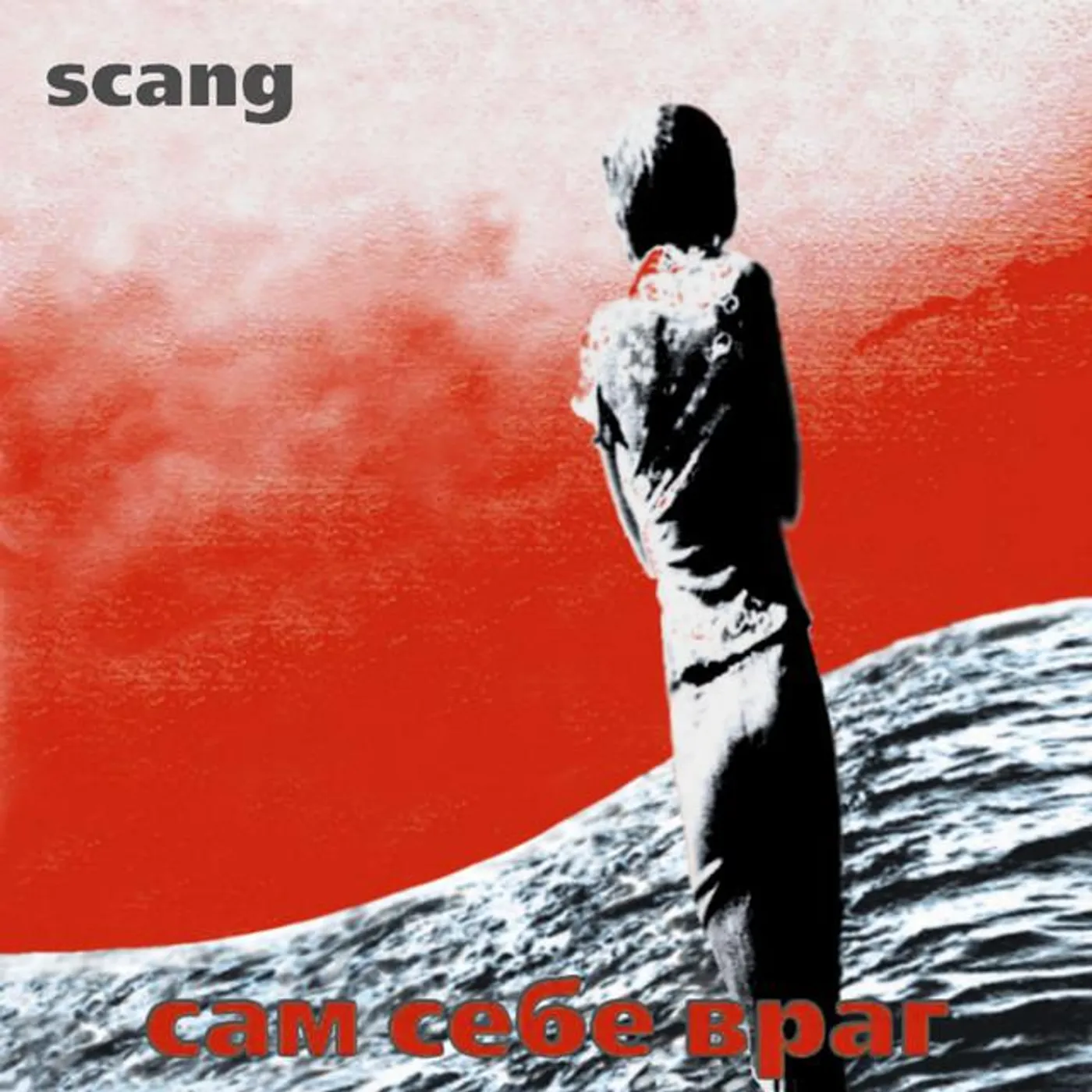 Scang Brand Page