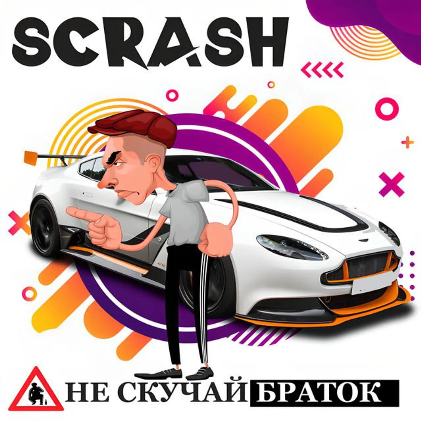 Scrash Brand Page