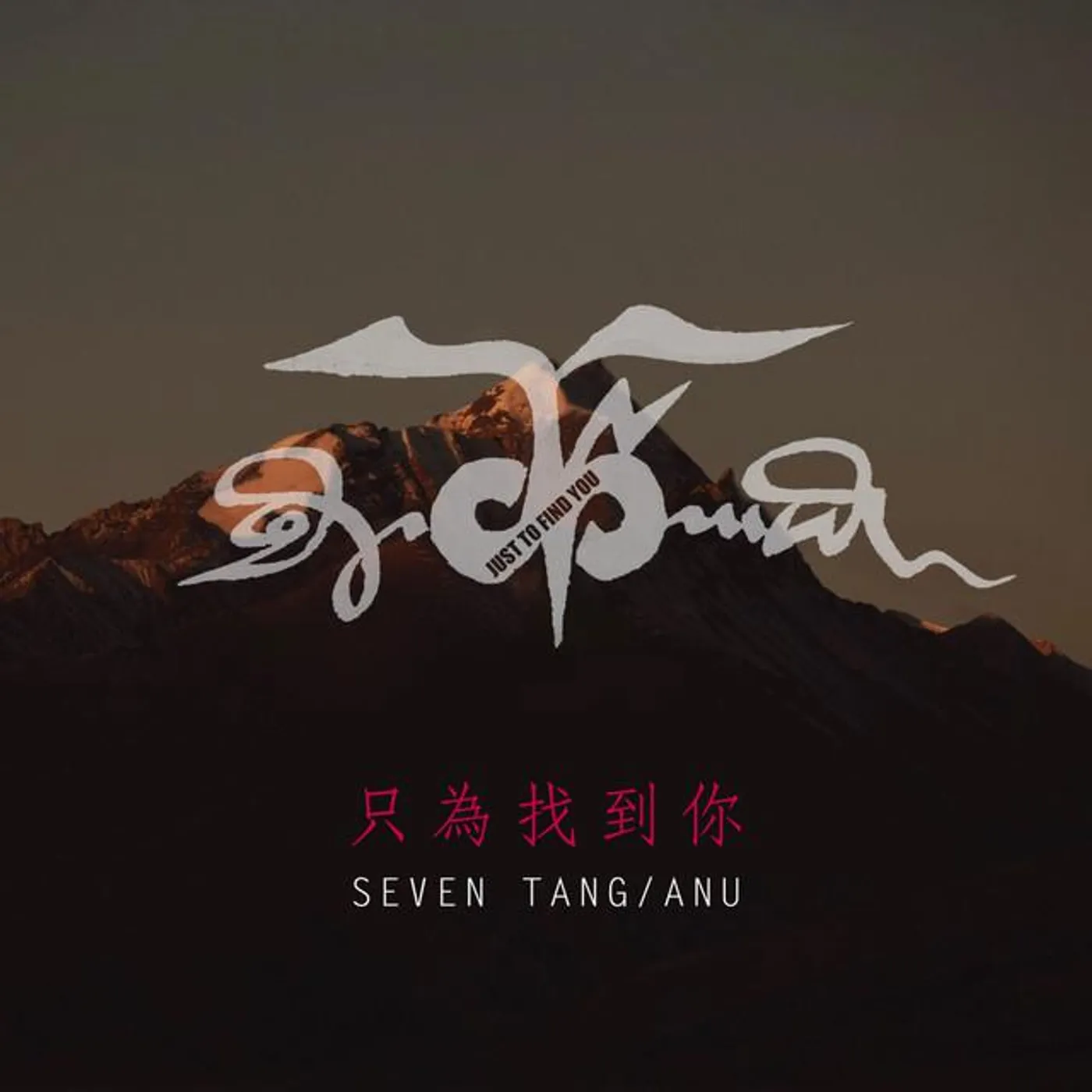 Seven Tang