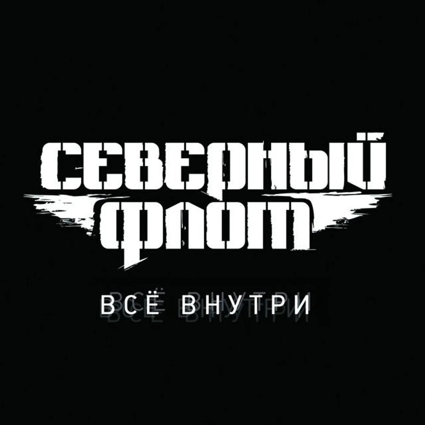Severny Flot