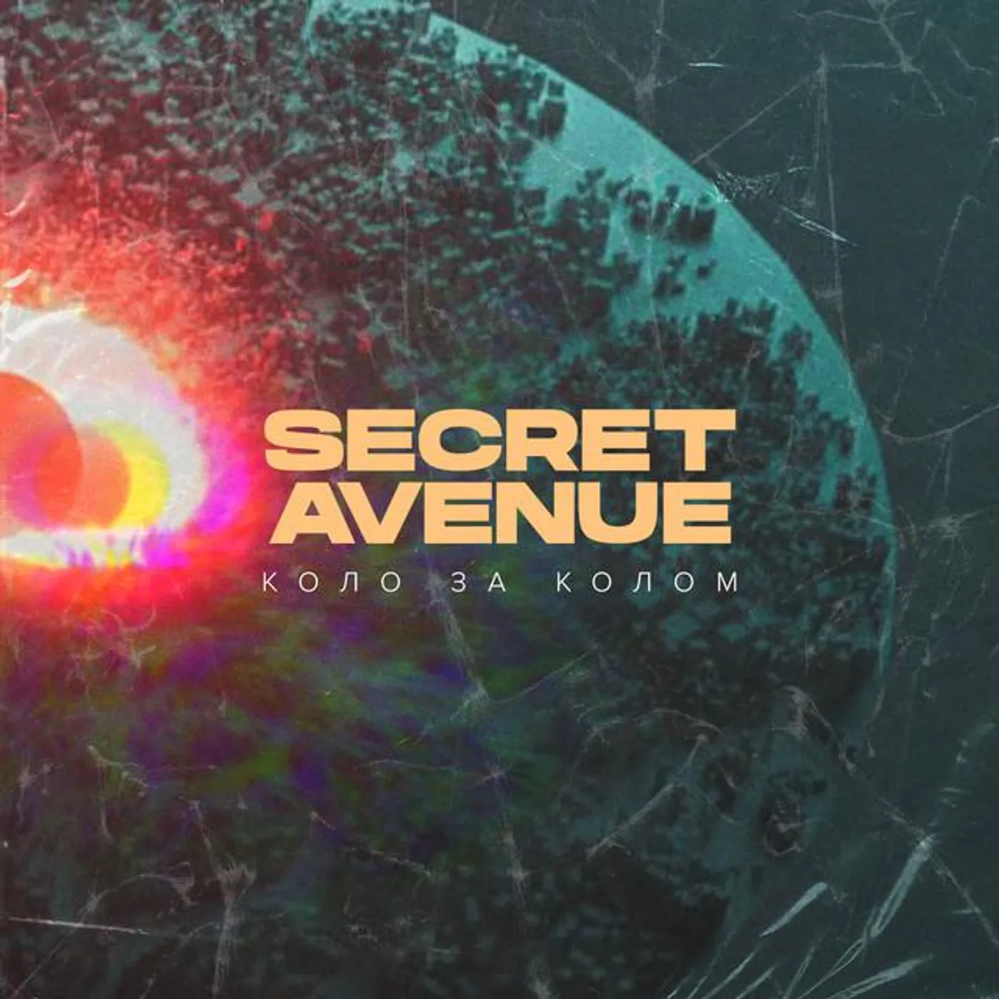 Secret Avenue