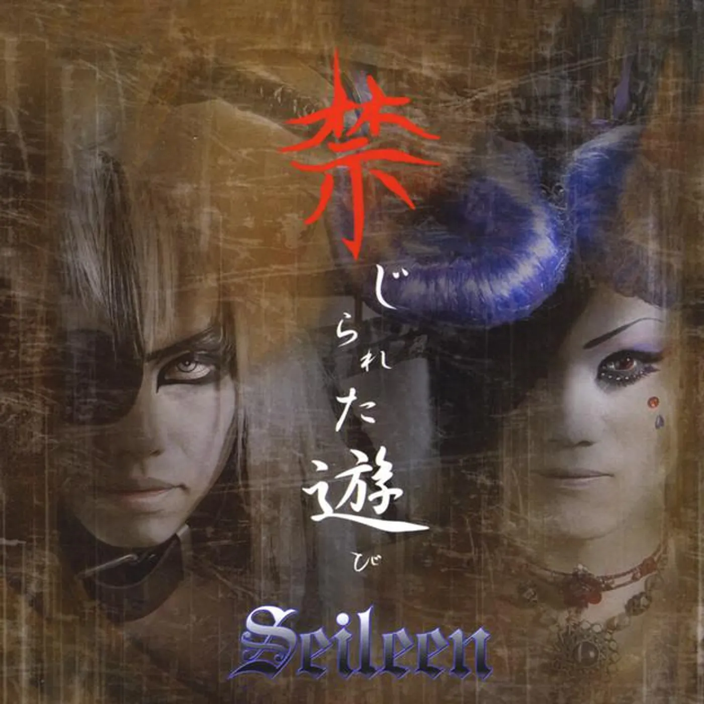 Seileen Brand Page