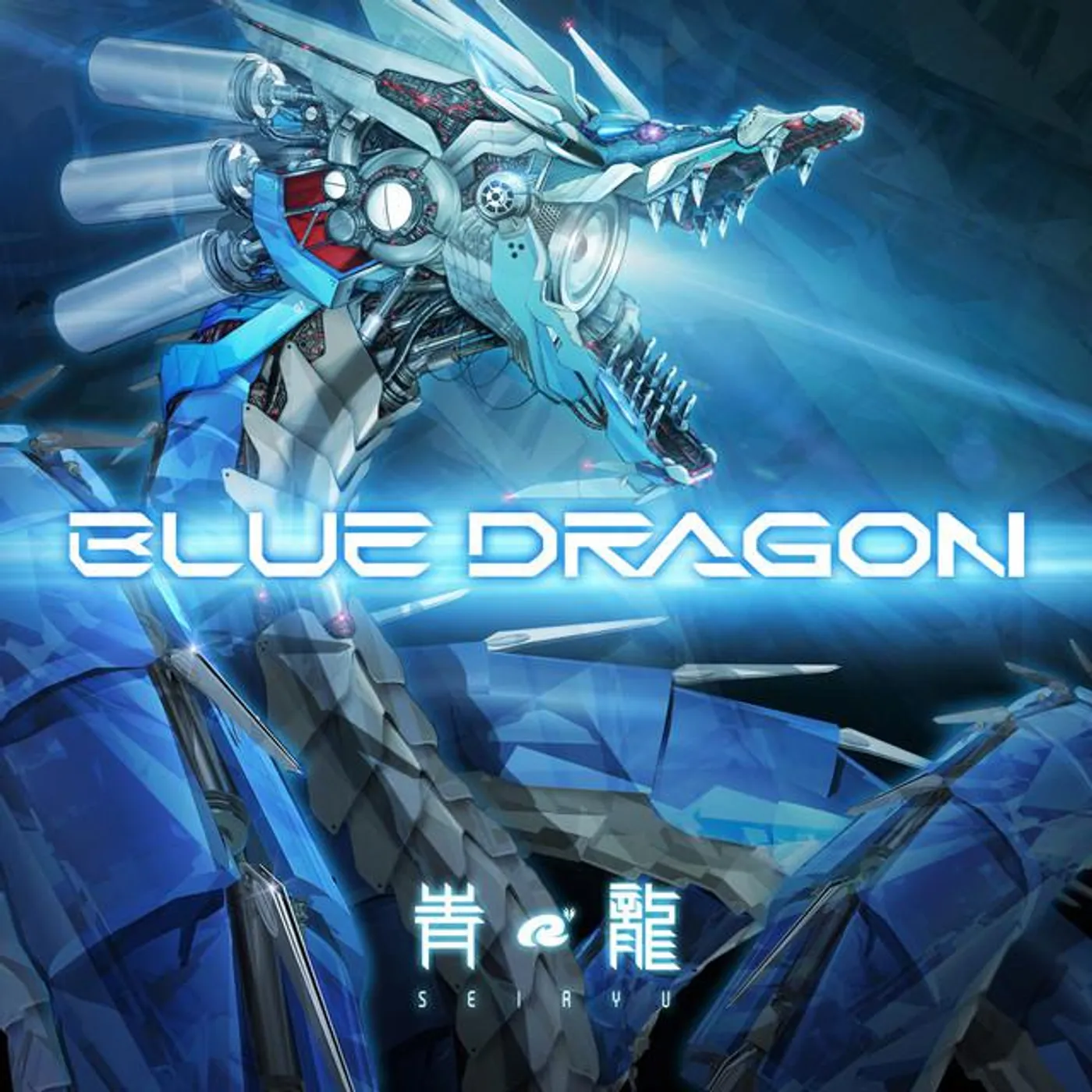 Seiryu