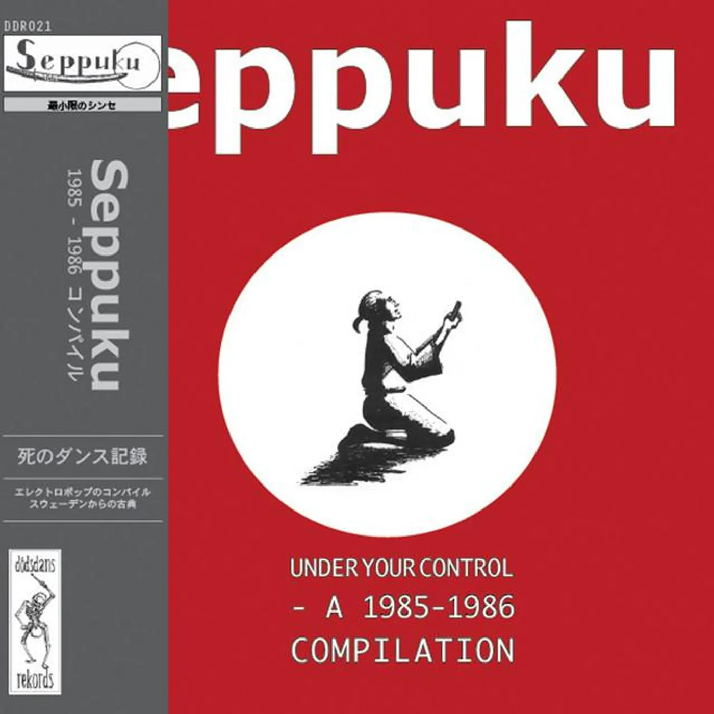 Seppuku Brand Page