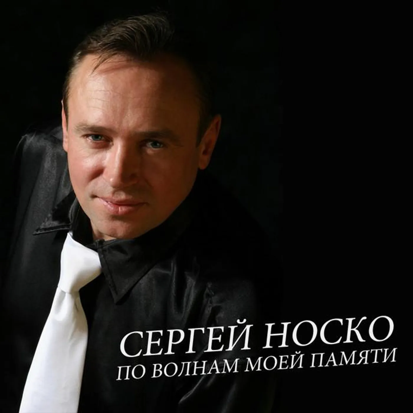 Sergey Nosko
