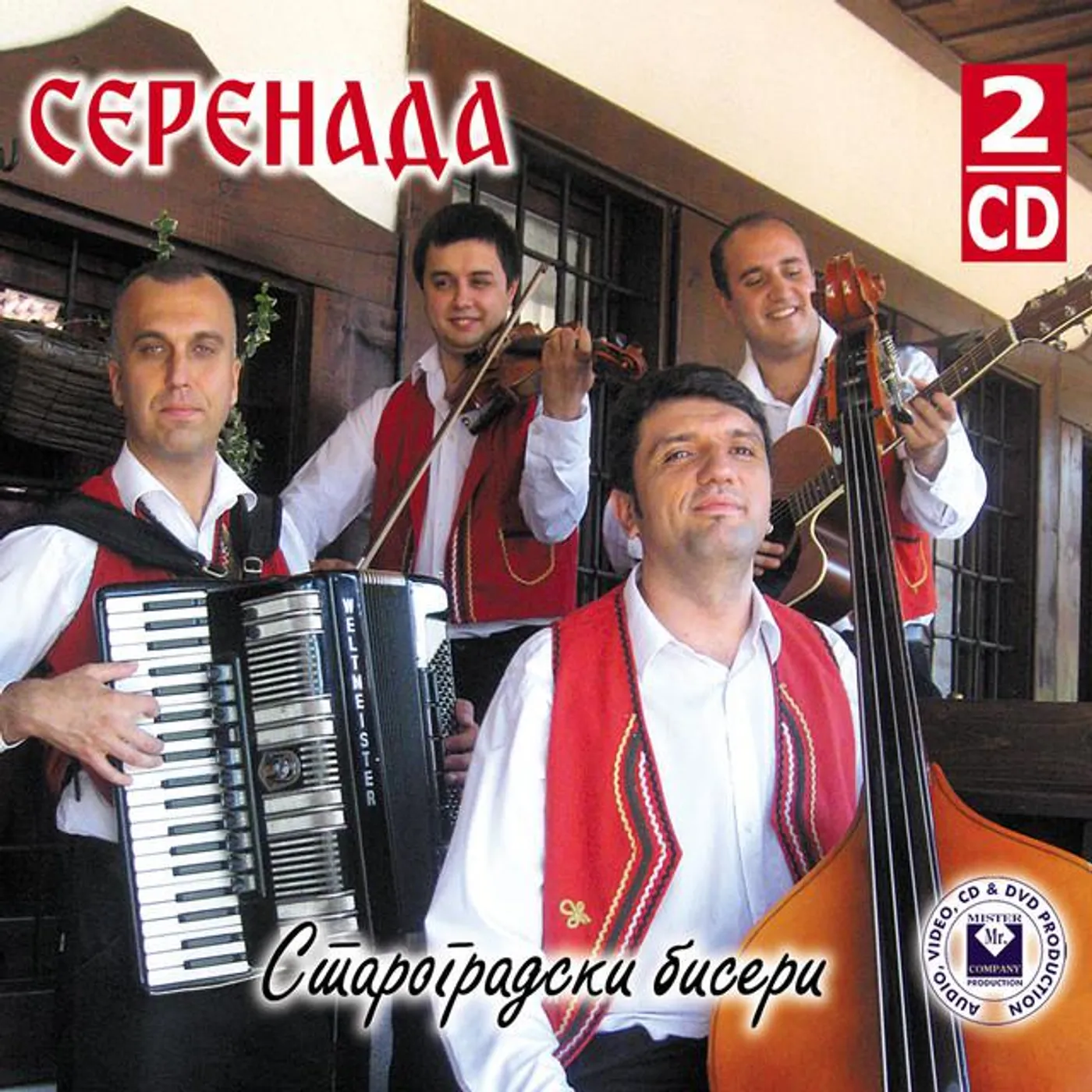 Serenada