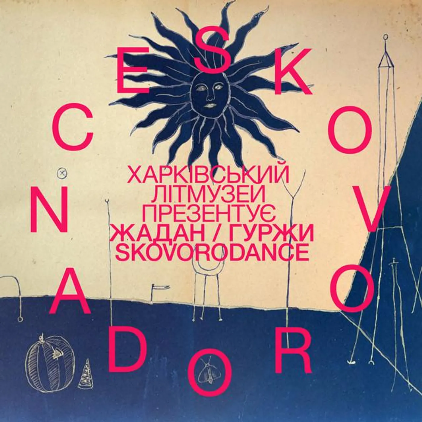 Serhiy Zhadan Brand Page